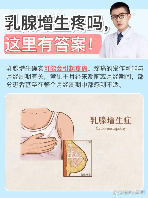 孕期乳腺增生会恶化吗？孕期激素变化会让乳腺增生加重吗？-第2张图片-郑州医学网