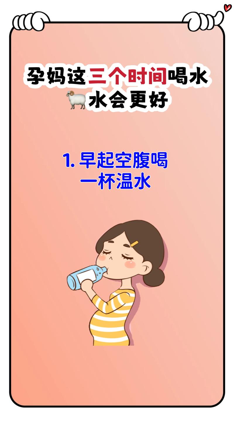 孕期明明喝了很多水，为何口渴感依然挥之不去？-第1张图片-郑州医学网