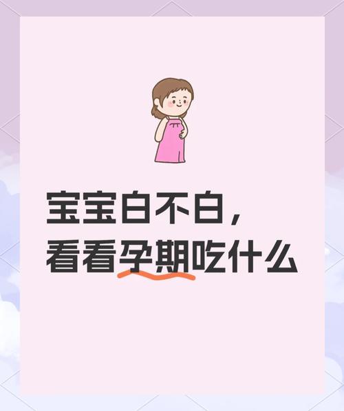 孕期喝什么真能让宝宝皮肤白？科学依据在哪里？-第3张图片-郑州医学网