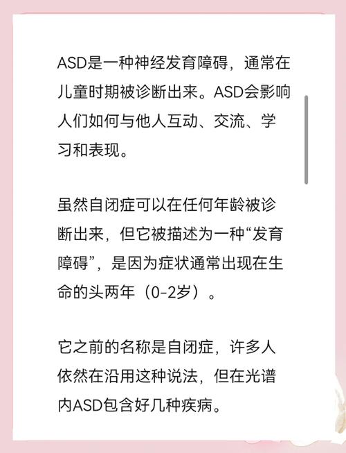 asd儿童是什么意思？这种儿童有哪些典型表现与教育干预方法？-第1张图片-郑州医学网