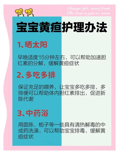 新生儿黄疸过高会损伤大脑吗？家长该如何应对这些潜在风险？-第2张图片-郑州医学网