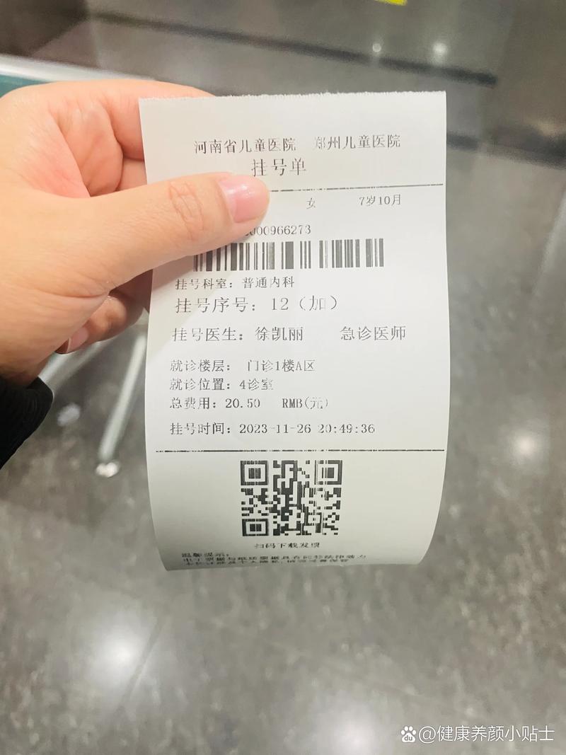 儿童医院骨科预约挂号，线上操作流程复杂吗？需要提前多久预约？-第3张图片-郑州医学网