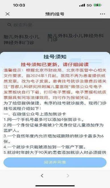 儿童医院骨科预约挂号，线上操作流程复杂吗？需要提前多久预约？-第1张图片-郑州医学网