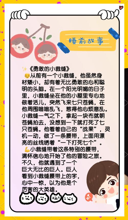 勇敢的小裁缝用智慧战胜巨人,他的勇气从何而来?-第1张图片-郑州医学网 勇敢的小裁缝用智慧战胜巨人,他的勇气从何而来?-第1张图片-郑州医学网
