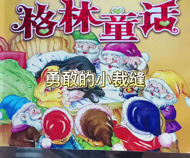 勇敢的小裁缝用智慧战胜巨人,他的勇气从何而来?-第3张图片-郑州医学网 勇敢的小裁缝用智慧战胜巨人,他的勇气从何而来?-第3张图片-郑州医学网