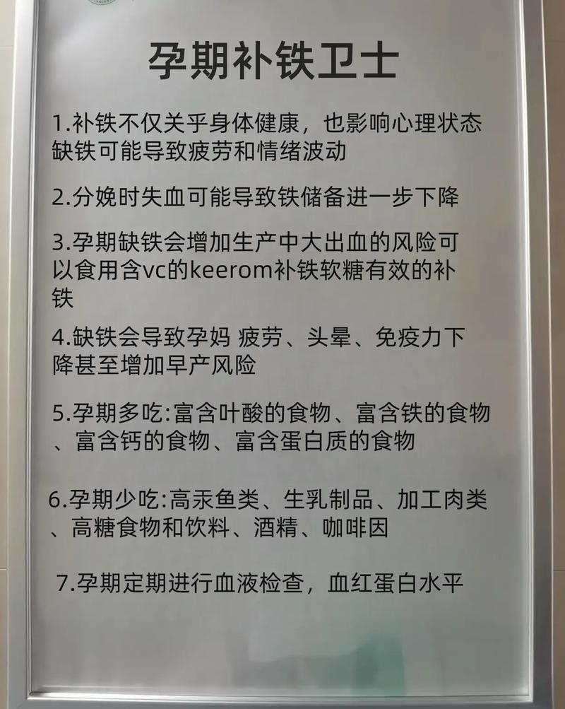 整个孕期都需要补铁吗？不同阶段补铁需求有差异吗？-第1张图片-郑州医学网
