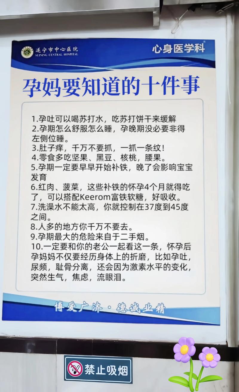 整个孕期都需要补铁吗？不同阶段补铁需求有差异吗？-第2张图片-郑州医学网