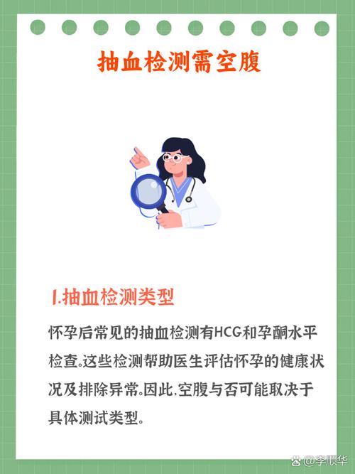 孕期频繁抽血会对孕妇和胎儿造成哪些潜在影响？-第3张图片-郑州医学网