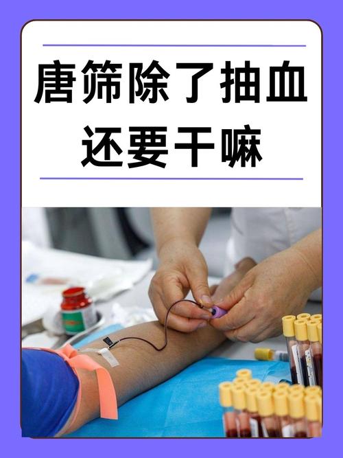 孕期频繁抽血会对孕妇和胎儿造成哪些潜在影响？-第1张图片-郑州医学网