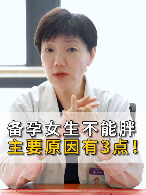 备孕期女性减肥会影响健康和胎儿发育吗？科学方法如何平衡？-第2张图片-郑州医学网