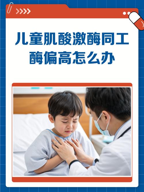 新生儿肌酸酶同工酶升高是脑损伤信号吗？需紧急干预吗？-第1张图片-郑州医学网