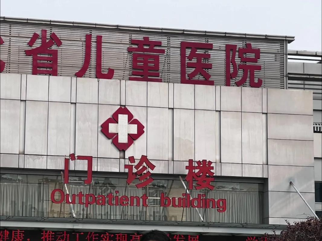 湖南儿童医院电话挂号流程复杂吗？需要提前准备哪些信息？-第3张图片-郑州医学网