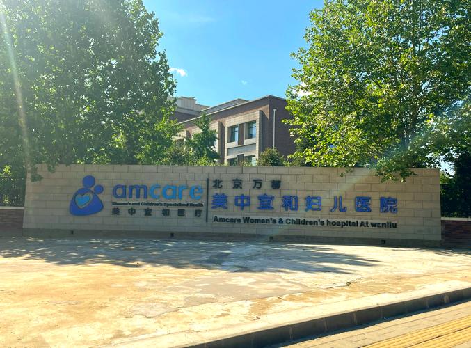 北京多动症儿童医院哪家好？专业诊疗方案与康复效果如何？-第2张图片-郑州医学网