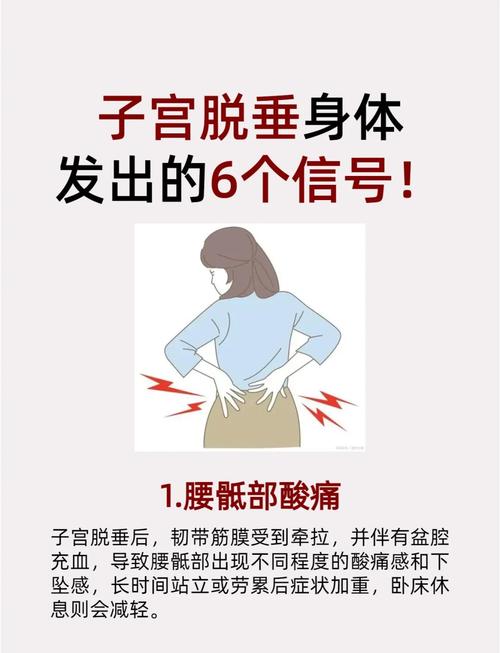 孕期子宫脱落是严重疾病吗？对母婴有哪些危害？如何预防与治疗？-第1张图片-郑州医学网