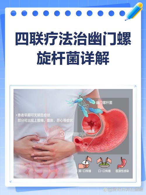 孕期查出幽门螺旋杆菌必须治疗吗？药物会影响胎儿健康吗？-第3张图片-郑州医学网