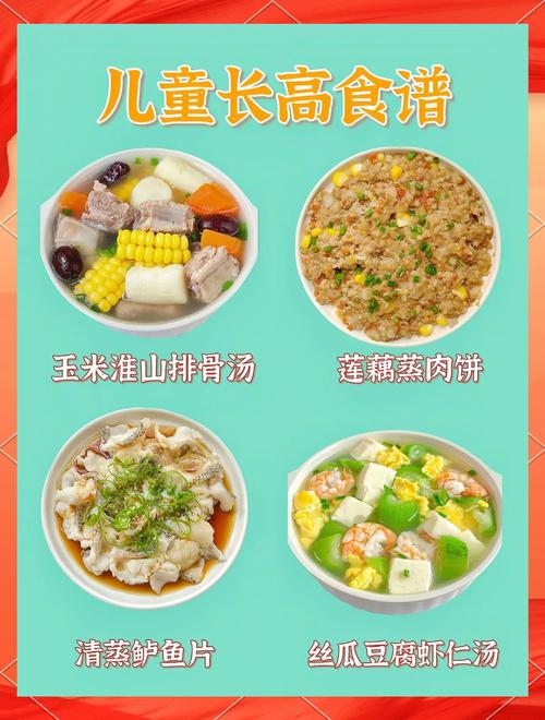 孕期吃什么能让孩子长得更高?科学饮食搭配关键点有哪些?-第2张图片-郑州医学网 孕期吃什么能让孩子长得更高?科学饮食搭配关键点有哪些?-第2张图片-郑州医学网