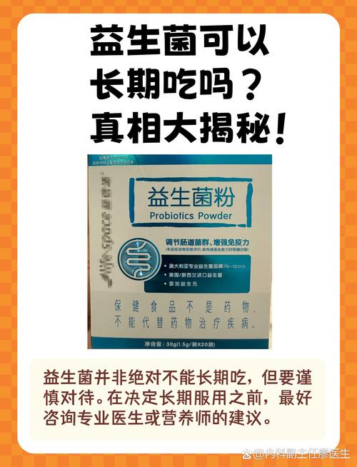 儿童益生菌长期服用会影响自身免疫力吗？安全剂量与副作用如何把控？-第2张图片-郑州医学网