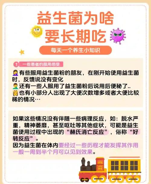 儿童益生菌长期服用会影响自身免疫力吗？安全剂量与副作用如何把控？-第1张图片-郑州医学网