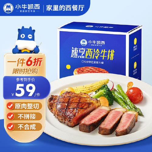 儿童牛排品牌怎么选？这些专为宝宝设计的牛排安全又营养吗？-第2张图片-郑州医学网