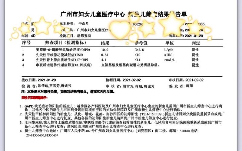 潍坊新生儿疾病筛查覆盖哪些项目？流程是怎样的？对宝宝健康有何关键意义？-第1张图片-郑州医学网