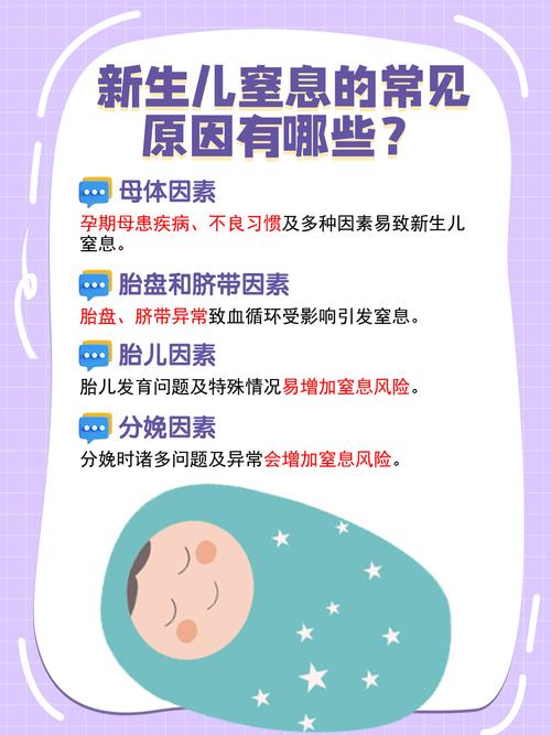 新生儿窒息真的会留下后遗症吗？后遗症具体有哪些？能预防或治疗吗？-第1张图片-郑州医学网