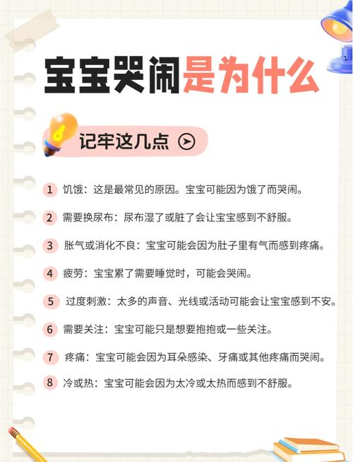 新生儿哭闹不止,到底是身体不适还是心理需求未被满足?-第1张图片-郑州医学网 新生儿哭闹不止,到底是身体不适还是心理需求未被满足?-第1张图片-郑州医学网