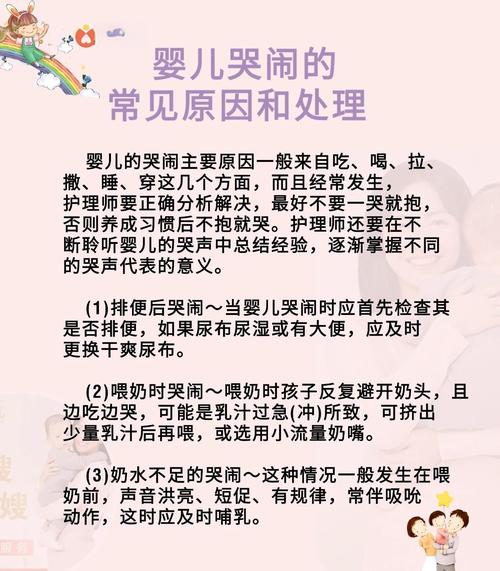 新生儿哭闹不止,到底是身体不适还是心理需求未被满足?-第2张图片-郑州医学网 新生儿哭闹不止,到底是身体不适还是心理需求未被满足?-第2张图片-郑州医学网
