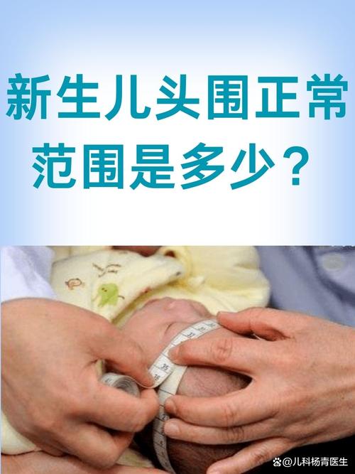 新生儿头围测量到底该怎么量？标准步骤和注意事项有哪些？-第3张图片-郑州医学网
