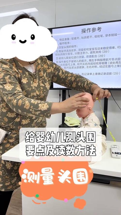 新生儿头围测量到底该怎么量?标准步骤和注意事项有哪些?-第2张图片-郑州医学网 新生儿头围测量到底该怎么量?标准步骤和注意事项有哪些?-第2张图片-郑州医学网