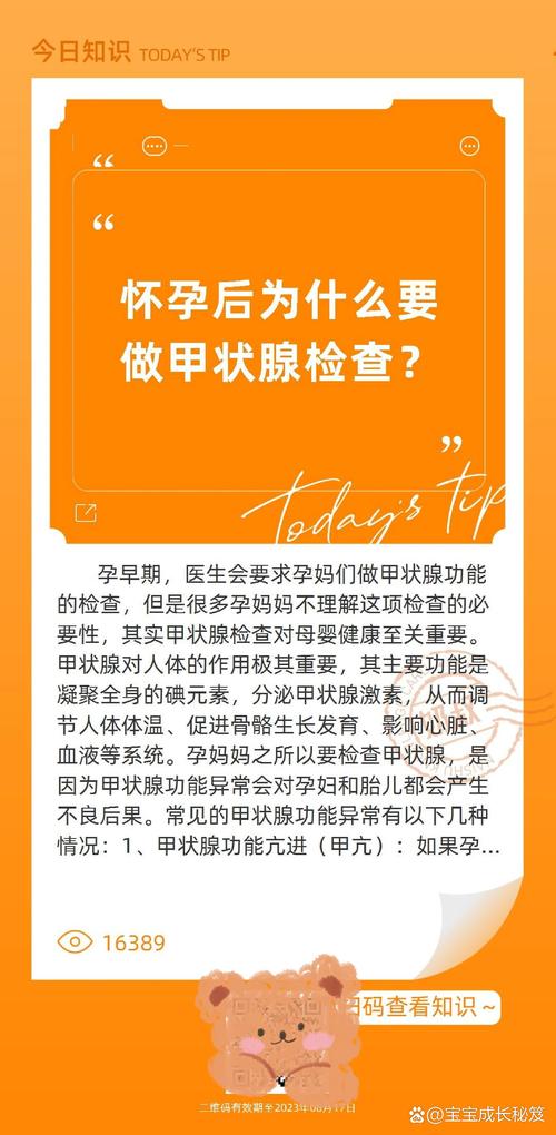 孕期甲状腺检查到底该挂什么科？挂错科会不会耽误检查时间？-第3张图片-郑州医学网