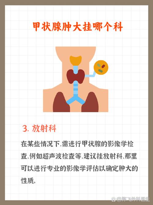 孕期甲状腺检查到底该挂什么科？挂错科会不会耽误检查时间？-第2张图片-郑州医学网