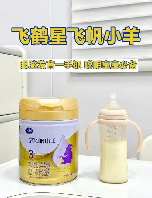 飞鹤新生儿奶粉配方是否适合新生儿的特殊营养需求？-第3张图片-郑州医学网