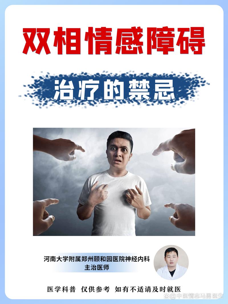 儿童情感交叉紊乱能否彻底治愈?治疗周期与预后影响因素有哪些?-第2张图片-郑州医学网 儿童情感交叉紊乱能否彻底治愈?治疗周期与预后影响因素有哪些?-第2张图片-郑州医学网