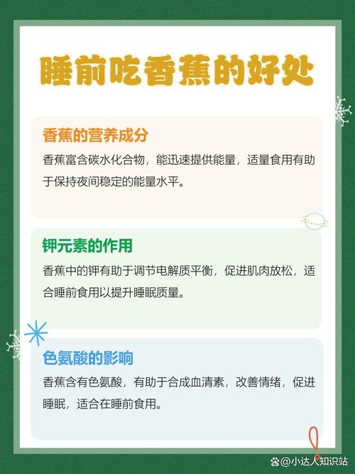 孕期睡前吃香蕉会助长体重吗?对睡眠质量有影响吗?-第1张图片-郑州医学网 孕期睡前吃香蕉会助长体重吗?对睡眠质量有影响吗?-第1张图片-郑州医学网