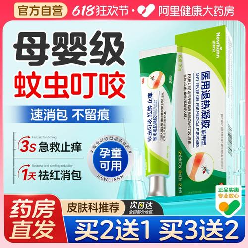 儿童蚊虫叮咬后如何快速有效止痒?这些安全方法家长须知!-第3张图片-郑州医学网 儿童蚊虫叮咬后如何快速有效止痒?这些安全方法家长须知!-第3张图片-郑州医学网