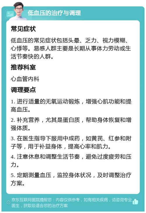 儿童低血压症状有哪些？不同年龄段孩子低血压表现有何差异？-第3张图片-郑州医学网