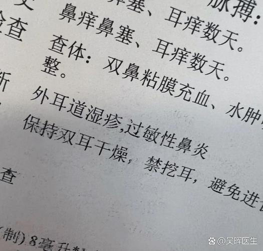 新生儿外耳道湿疹反复发作，究竟是什么原因在作祟？-第3张图片-郑州医学网