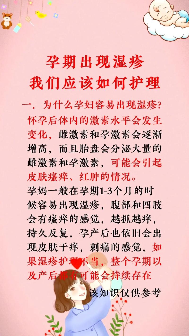 孕期湿疹饮食怎么吃才不加重？这5类食物要避开吗？-第1张图片-郑州医学网