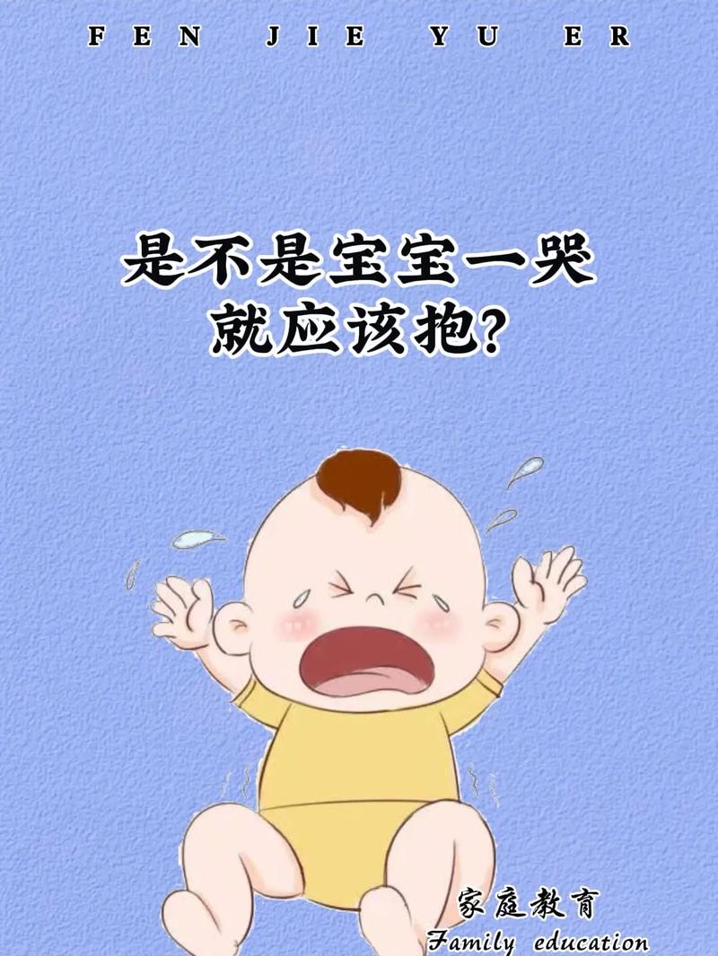 为什么新生儿哭闹不止，是身体不适还是情感需求未被满足？-第3张图片-郑州医学网