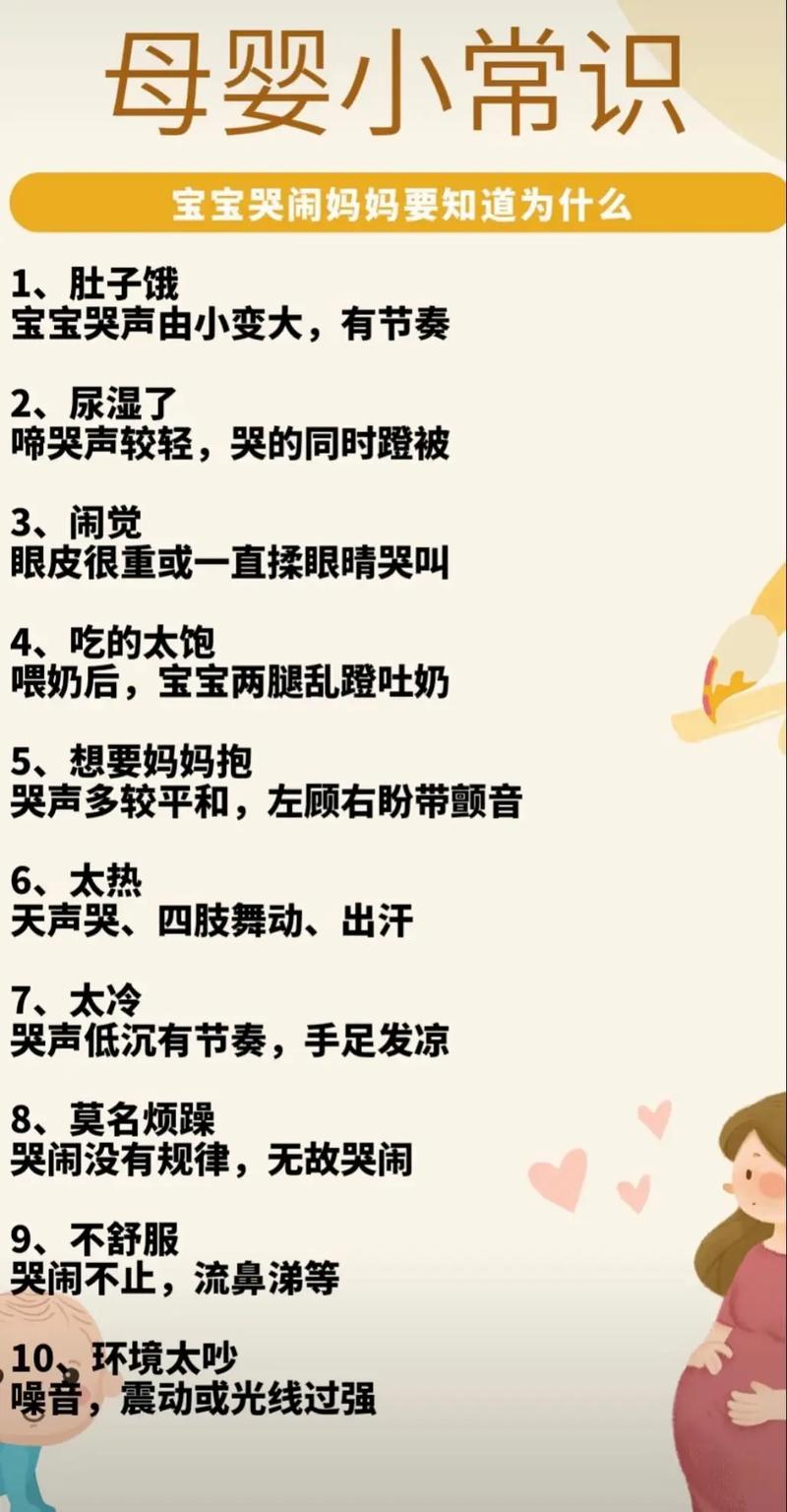 为什么新生儿哭闹不止，是身体不适还是情感需求未被满足？-第1张图片-郑州医学网