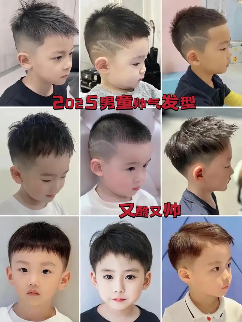 儿童男童发型图片大全，不同脸型适合哪些发型？-第1张图片-郑州医学网