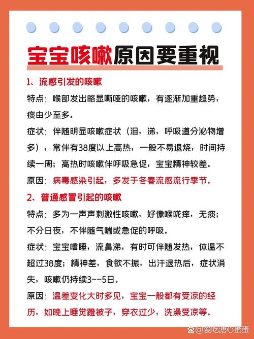 儿童反复咳嗽不止，到底是过敏作祟还是呼吸道反复感染？-第1张图片-郑州医学网