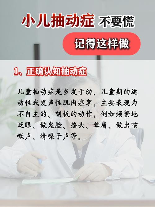 儿童脖子突然抽搐是缺钙还是癫痫？家长该如何紧急处理？-第2张图片-郑州医学网