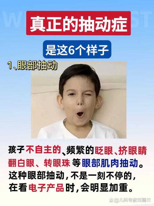 儿童脖子突然抽搐是缺钙还是癫痫？家长该如何紧急处理？-第3张图片-郑州医学网