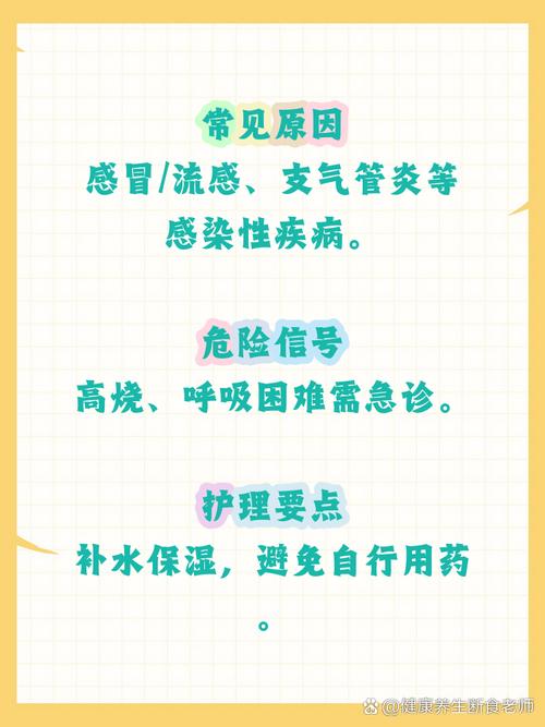 新生儿发烧合并肺炎，家长该如何科学应对与护理？-第1张图片-郑州医学网