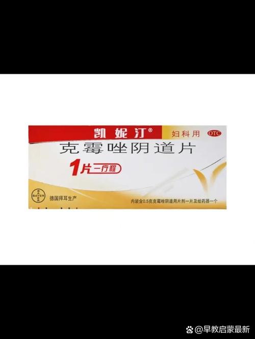孕期感染霉菌怎么治疗？对胎儿有影响吗？能用药吗？-第3张图片-郑州医学网
