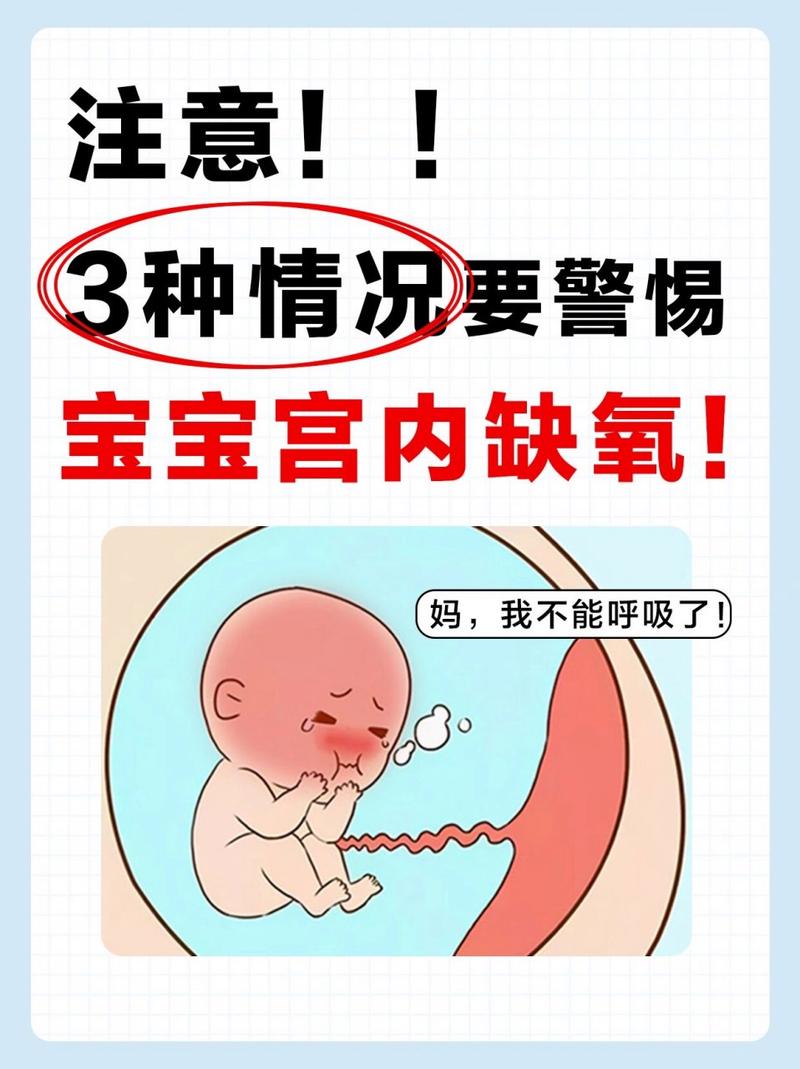 新生儿缺氧究竟是什么原因导致的，会对宝宝造成哪些影响呢？-第2张图片-郑州医学网