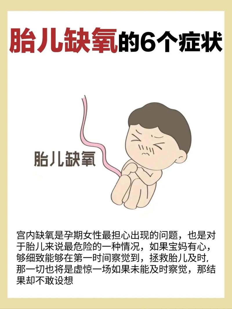 新生儿缺氧究竟是什么原因导致的，会对宝宝造成哪些影响呢？-第1张图片-郑州医学网