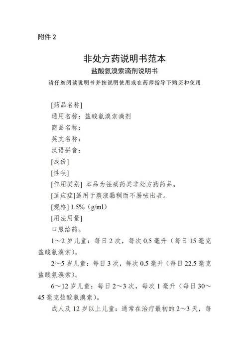 新生儿盐酸氨溴索用量怎么算？不同日龄体重剂量差异大吗？-第2张图片-郑州医学网