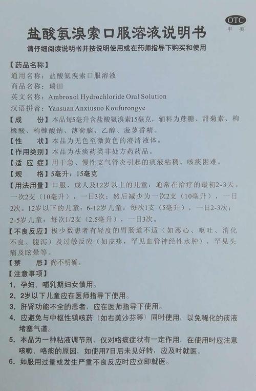 新生儿盐酸氨溴索用量怎么算？不同日龄体重剂量差异大吗？-第1张图片-郑州医学网